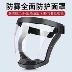 高透明防護マスク防塵油煙防風耐衝撃霧電気溶接研磨ヘッドカバー防護マスク