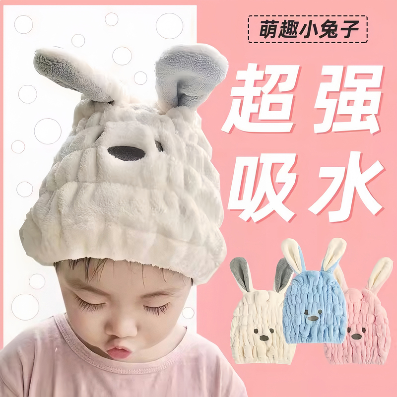 兔耳朵儿童干发帽女童可爱超强吸水包头巾速干毛巾宝宝洗头浴帽|undefined