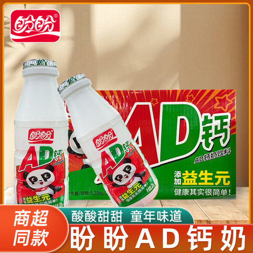 Panpan AD Calcium Milk Beverage 220g/bottle, Dairy Drink, Student Breakfast Milk, Sweet and Sour Beverage, Lactic Acid Bacteria Flavor