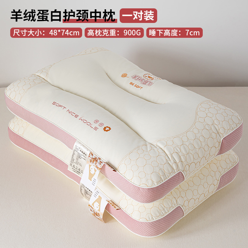 高級ソフトカシミアプロテイン枕、家庭用頚椎枕、睡眠補助マッサージ枕コア、学生寮ペア|undefined
