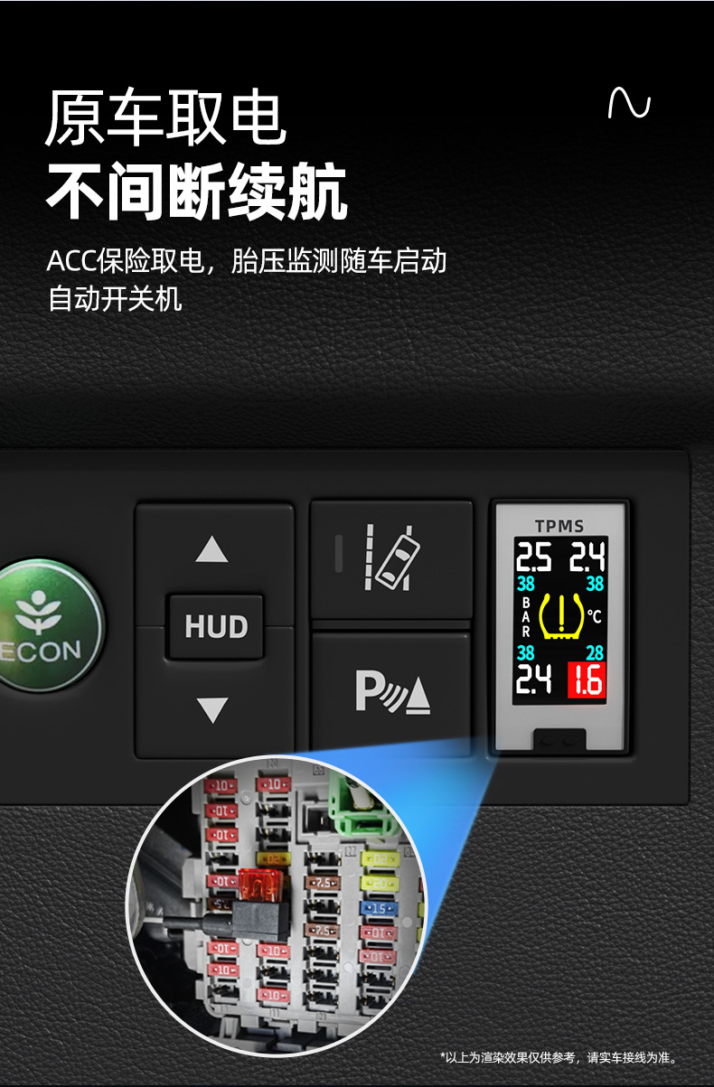 Loyalty Guard is suitable for Honda 22 Accord Yingshipai Tire Pressure Monitor Original Built-in Special Embedment