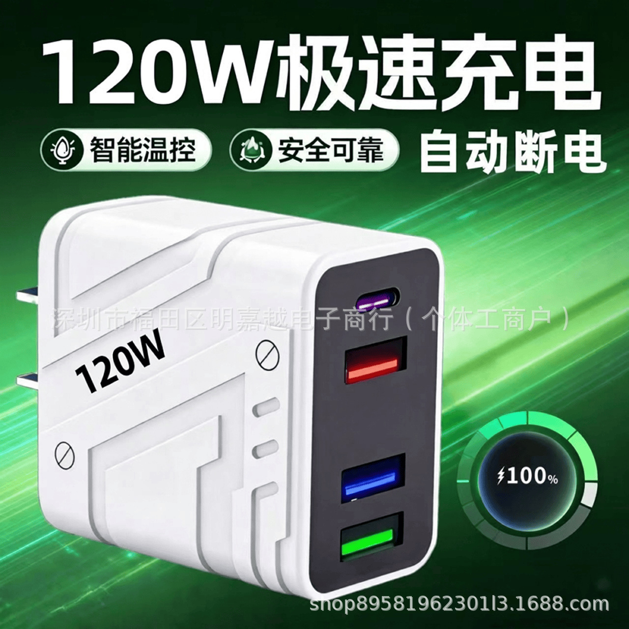 120 Gallium Nitride Multi-port Fast Charging With Intelligent...