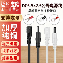 dc�Դ��0.5 0.75 1.31ƽ�����~5521 5525�Դ��dc���^��dcĸ�^��
