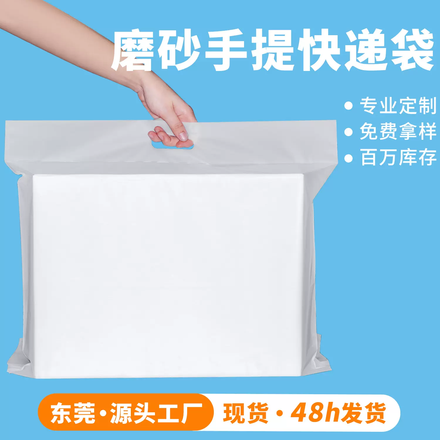 厂家直销价pe磨砂手提快递袋 跨境电商快递袋 加厚塑料包装自粘袋
