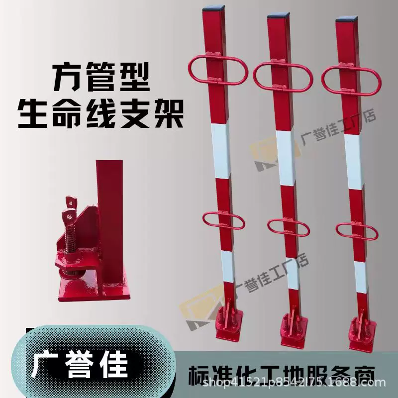钢结构安全立杆防坠落支架高空作业保护安全绳立杆生命线支架