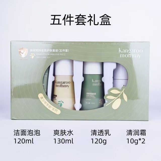 Kangaroo Mom Anji Skin Care Set Teen Skin Care Products Facial Cleanser Men's and Women's Adolescent Facial Cleanser Water Cream