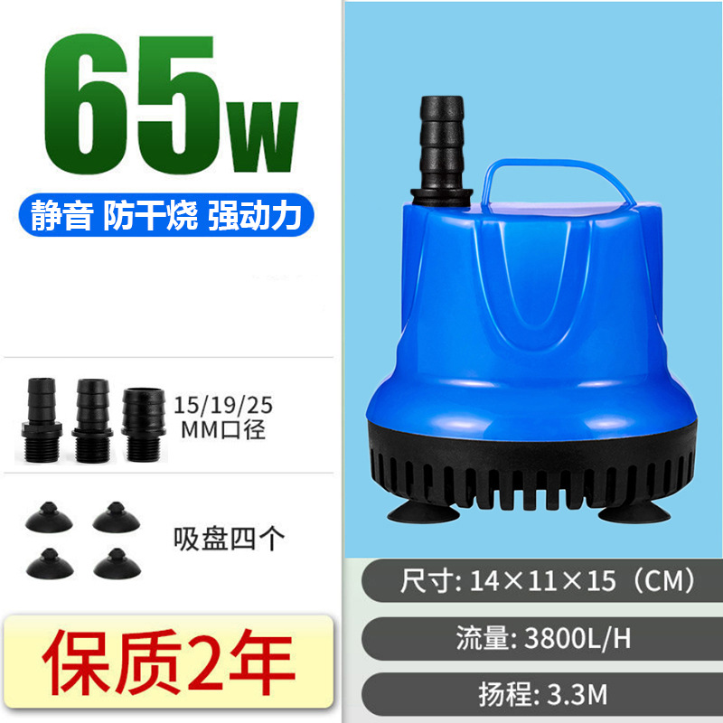 65 watt bottom suction pump