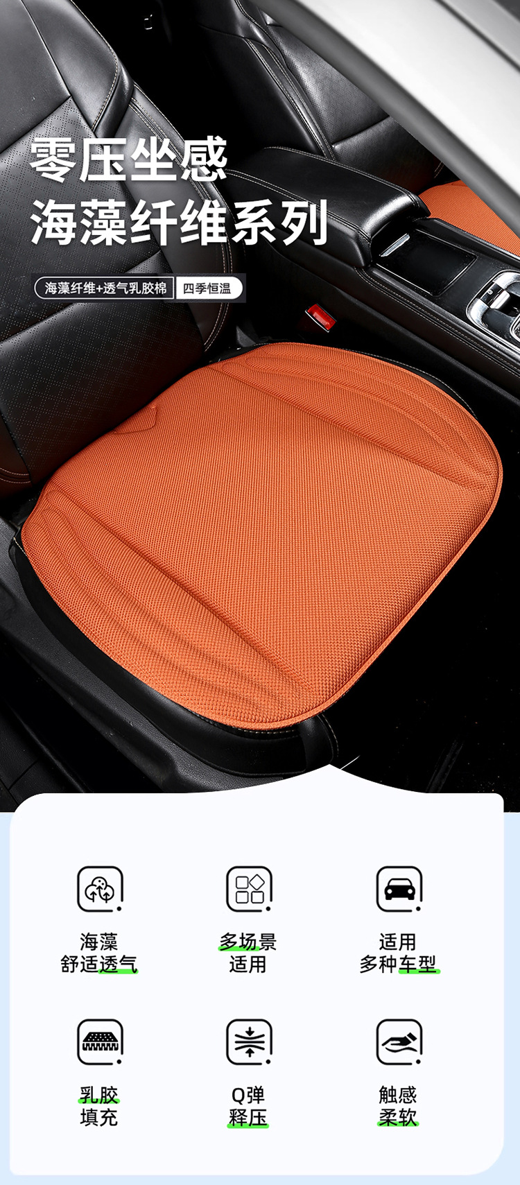 Seaweed fiber car seat cushion, universal for all seasons, latex cotton square cushion, non-slip, three-piece set for autumn and winter, breathable for the rear seat in summer