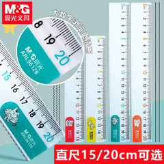 晨光耷拉兔直尺15cm量尺彩色尺子卡通儿童学生用波浪尺20cm96127