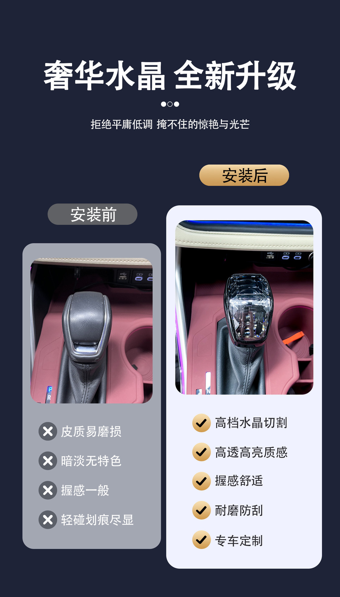 Suitable for Honda Camry, crystal gear shift knob, modified gear shift head, new gear shift lever, specialized for use in the car