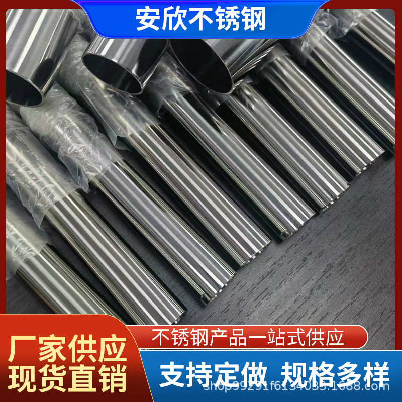 304焊管316L卡压不锈钢水管家用薄壁食品卫生级不锈钢管耐高压