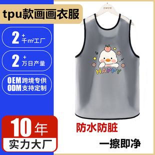 Children's Waterproof and Oil-Proof Smock, No-Wash Apron, Sleeveless Reverse Dressing, Painting Clothes, Kindergarten Eating Bib Velcro