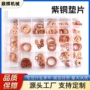 密封耐磨耐腐蚀280pc垫圈