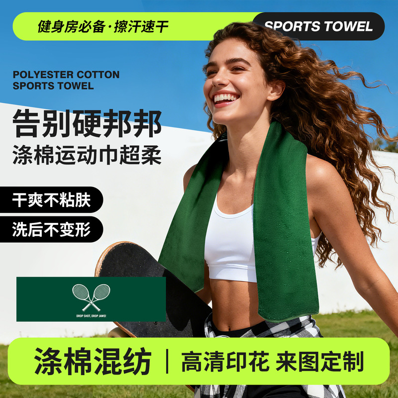 High-End Tennis and Badminton Gym Polyester-Cotton Sports Towels with Strong Water Absorption for Event Activities and Purchases