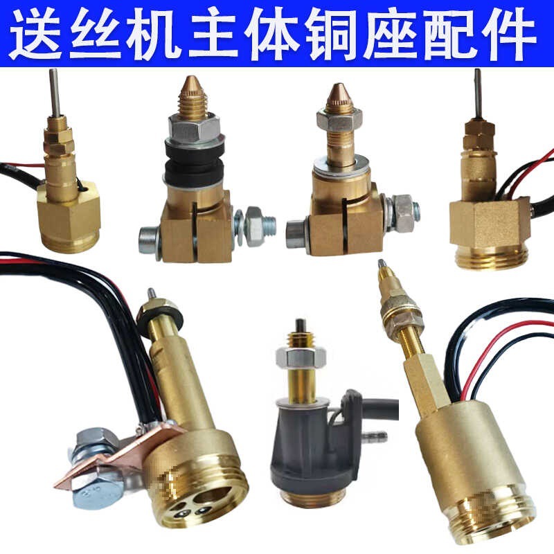二保焊送丝机配件焊枪底座主体接头OTC座接口导丝嘴大全