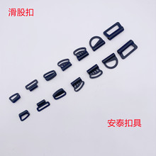6分塑胶止滑扣 背包肩带锁骨扣 滑骨调节扣橡筋带蝴蝶扣卡扣
