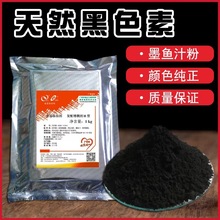 ��Ȼ��ɫ��ī�~�� ��l���_�����Ƥ�W��������Ʒ��������{ɫ1kg