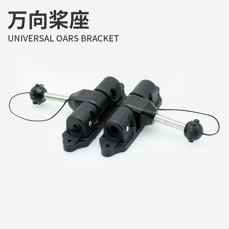 Universal Paddle Base Plastic Boat Aluminum Alloy Fishing Rigging Wooden Boat Assault Boat Fishing Kayak Paddle Holder Paddle Lock