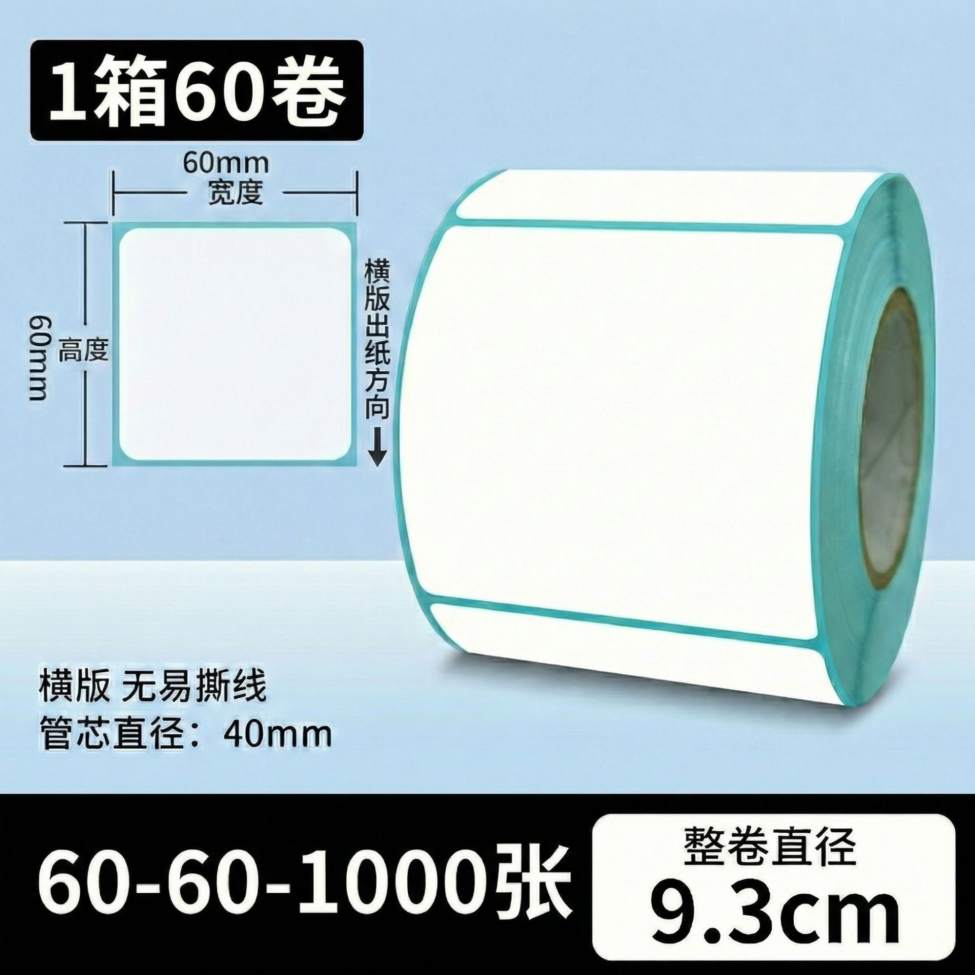 Papel de etiqueta adhesiva anti-termo Papel de etiqueta adhesiva 100x150 papel de impresión de etiquetas de calor