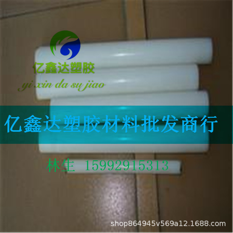 PVDF棒 PTFE棒 板 聚偏氟乙烯棒 耐高温铁氟龙棒 规格可零切