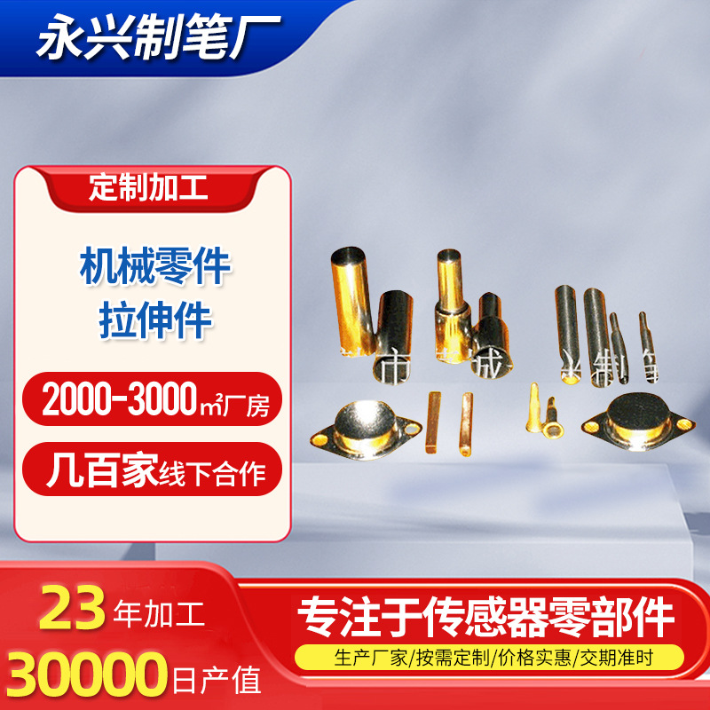 一次成型冲压拉伸件 机械零件拉伸件批发供应 家装建材配件冲压件