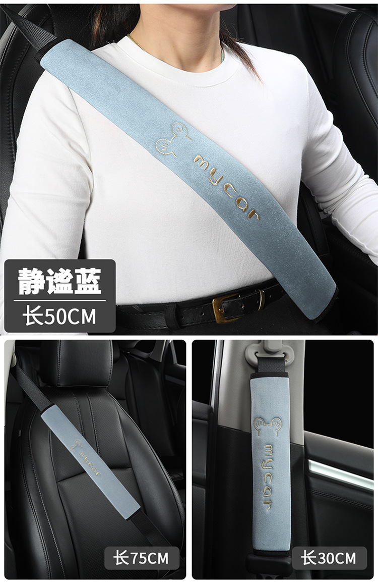 Four Seasons Car Seat Belt Protective Cover Universal Shoulder Cover Extended Version Large Truck Taxi Anti-Wear Clothing Insurance Cover