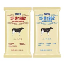 飞鹤牧场经典1962中老年高钙多维营养奶粉400g袋加锌铁钙牛奶粉