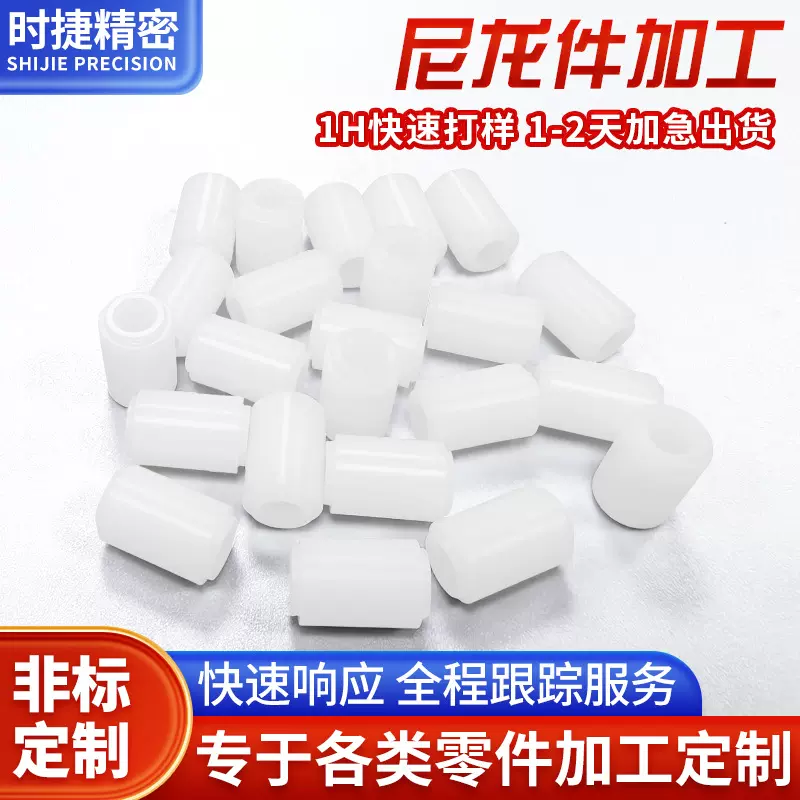 尼龙滚轮轴套加工AP66尼龙异形件来图定制滑轮塑胶制品非标定制