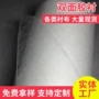 粘合热熔双面家纺粘合衬