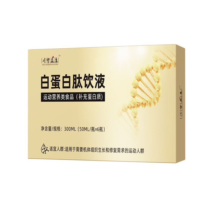 現物卸売りの白タンパク質ペプチド経口液の小分子活性ペプチド栄養補充は白タンパク質ペプチドの飲み物を吸収しやすいです。|undefined