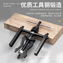 器轴承拉马拆内孔器日本拆卸内工具轴承品质取出拆卸三爪轴承