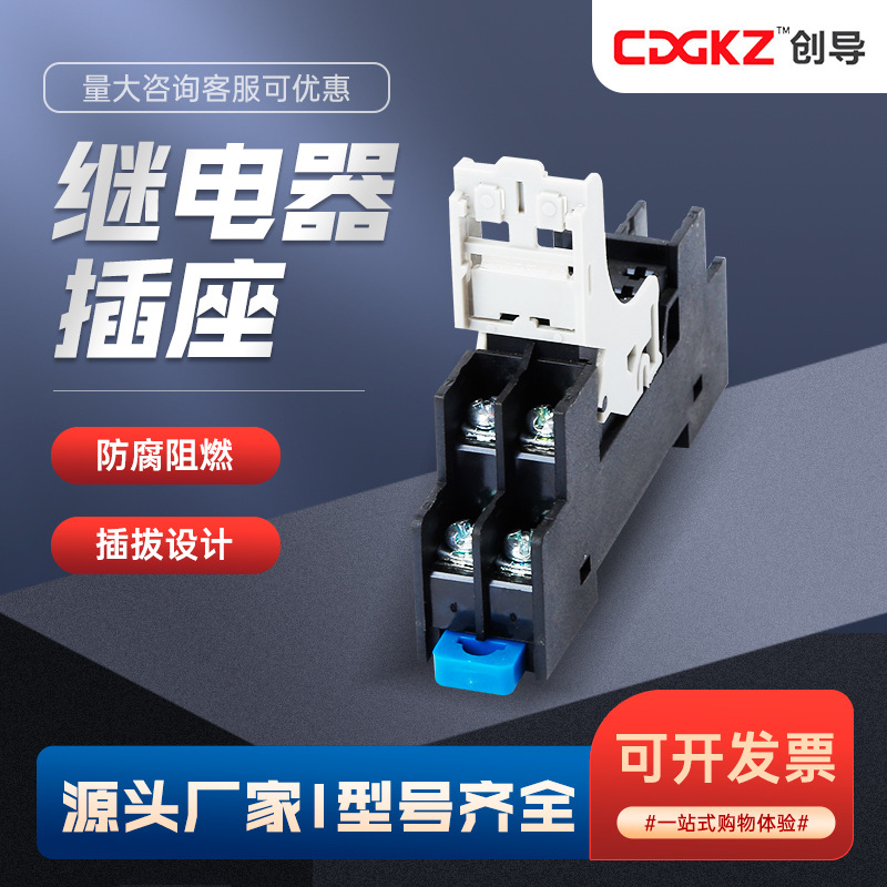 规格齐全韩式中间继电器底座157F-2Z-C1 12A继电器插座底座157F