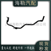 LR045805 EGR冷却水管适用于路虎3.0柴油揽胜(L405) LR036522