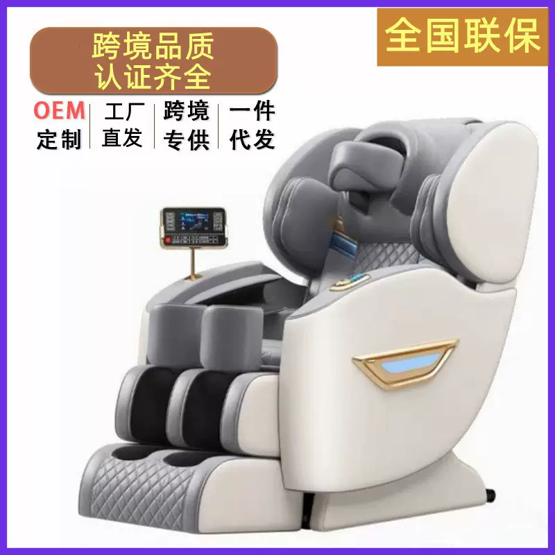 新款小型智能按摩椅沙发多功能老人全身家用批发电动可躺太空舱跨