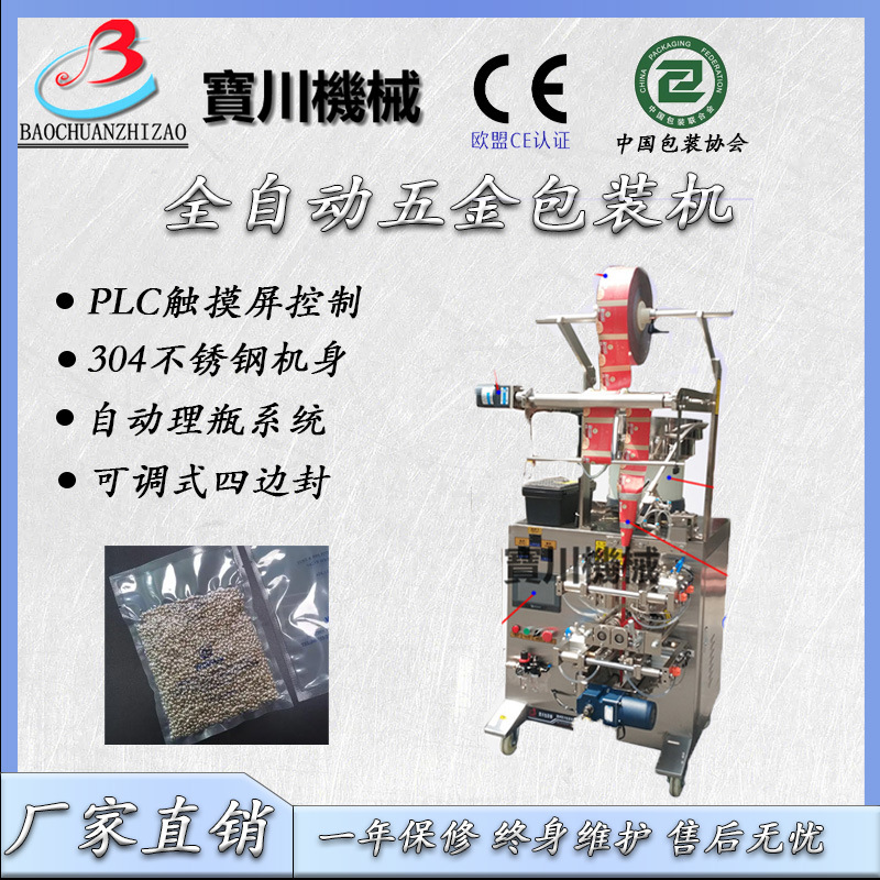 全自动化五金包装机振动盘包装机械振动盘自动点数包装机