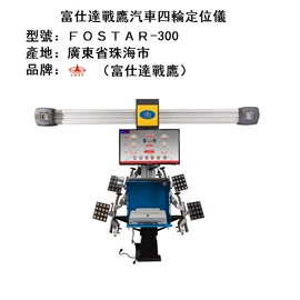 举升机;定位仪;扒胎机