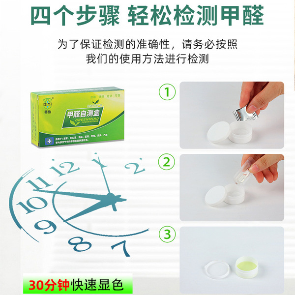 Manufacturer formaldehyde detection box air self-test box indoor…