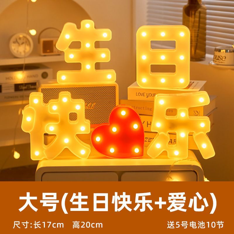 生日快乐字母灯彩灯led场景布置装饰字牌后备箱求婚道具氛围|undefined