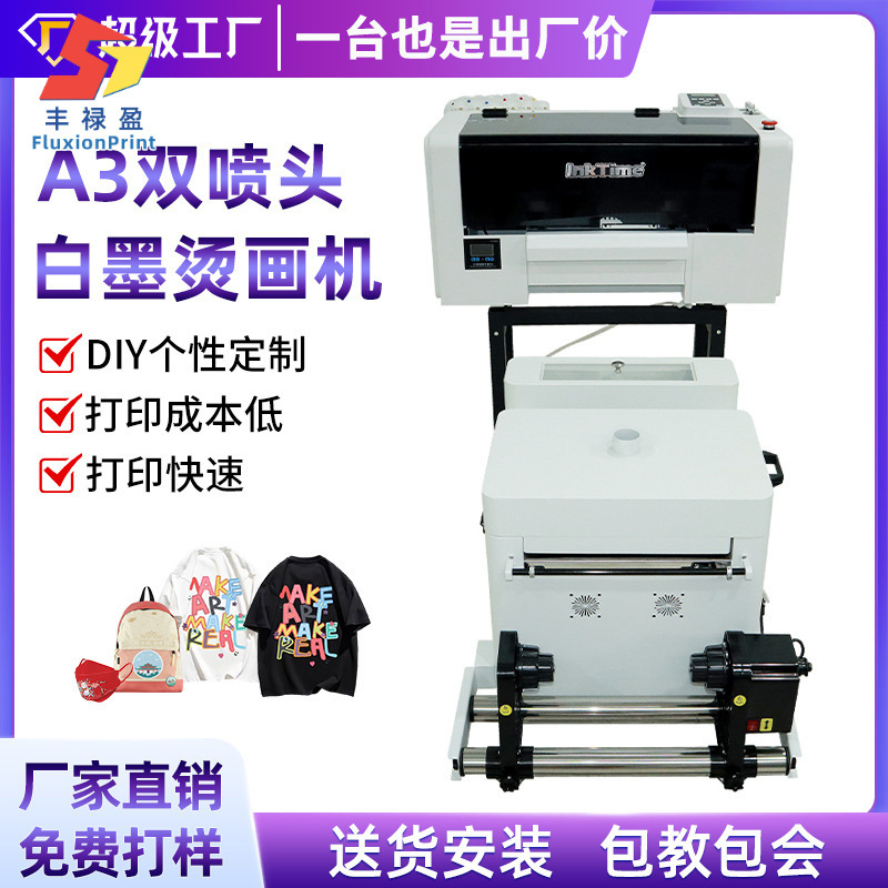a3双头白墨烫画打印机卫衣dtf抖粉机柯式烫画热转印机数码印花机