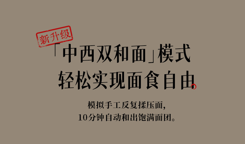 小熊和面机家用揉面机小型厨师机烹饪机和面料理机HMJ-D50R6