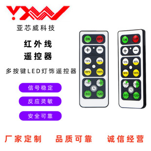 Factory Direct Supply Double Row Ultra-thin LED Light Strip Remote Control Massage Chair Remote Control Air Conditioner Smart Thermostat