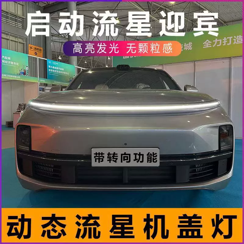 Автомобильные дневные ходовые огни начинают сканирование через типы капота огни Декоративные огни капота в сетке Светодиодные лампы бусинки модифицированные огни