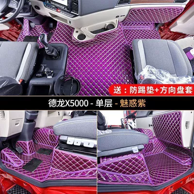 Universal Foot Pad | Decoration, Shaanxi Automobile Delong New - laser-model-single-layer-charming-purple-comes-with-anti-kick-pad-exclusively-for-delonghi-x5000