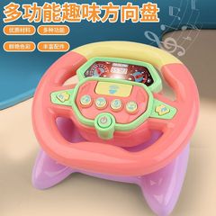 Children's Baby 0-1 Year Early Education Steering Wheel Story Machine Educational Toy Wholesale One-Year-Old Kids Gift
