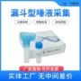 折扣保存唾液一次性套装