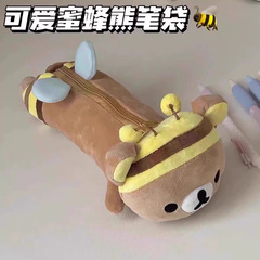 日本のかわいい中古リラックマ蜂兄弟ぬいぐるみ鉛筆バッグ文具箱