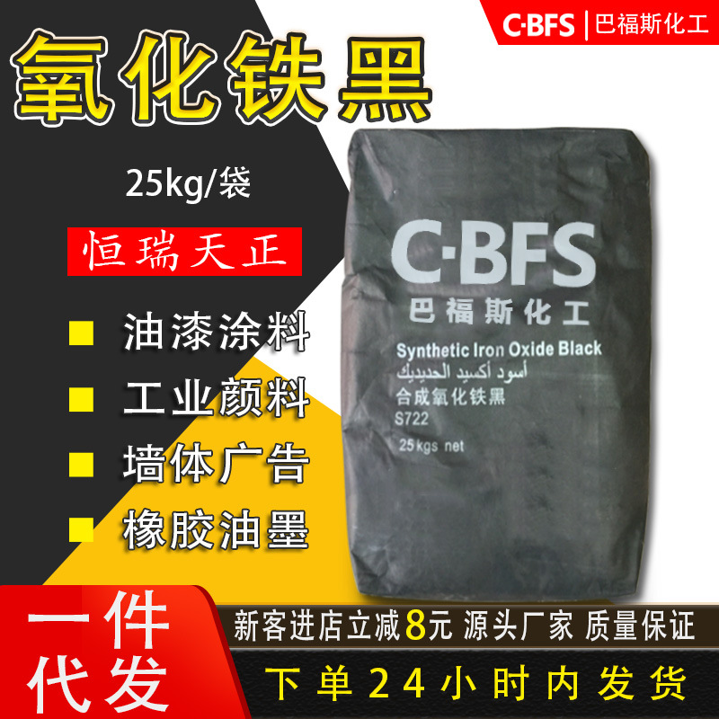 长期供应彩色路面氧化铁黑 彩色沥青 塑胶跑道氧化铁黑氧化铁颜料