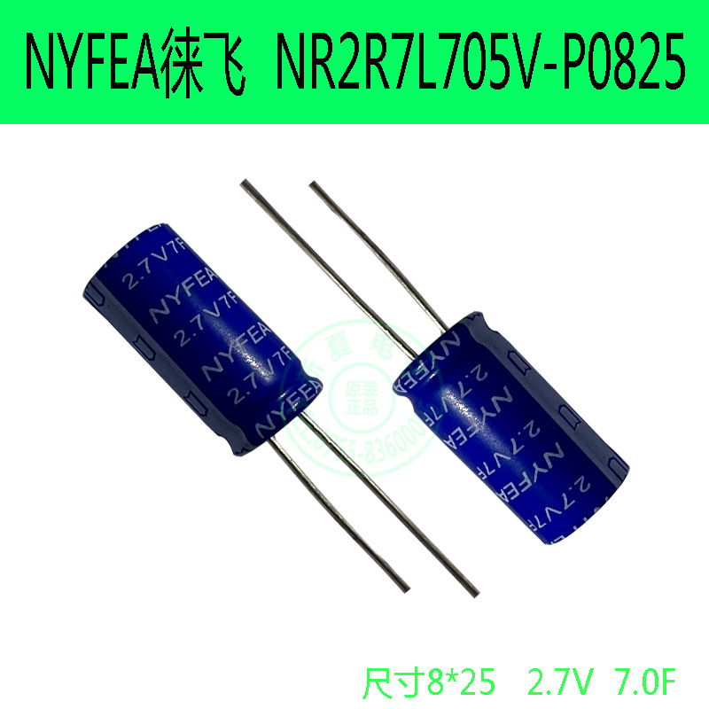 NYFEA Lefei 2.7V 7F Farad Capacitor Super Capacitor Size 8*25MM New Original genuine goods in stock