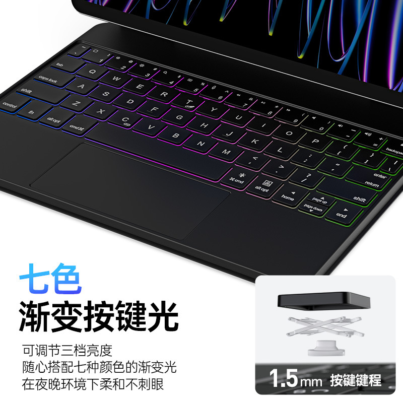 Adecuado para tableta iPad Pro11 teclado táctil suspendido magnético Air6/5 teclado mágico Bluetooth todo en uno