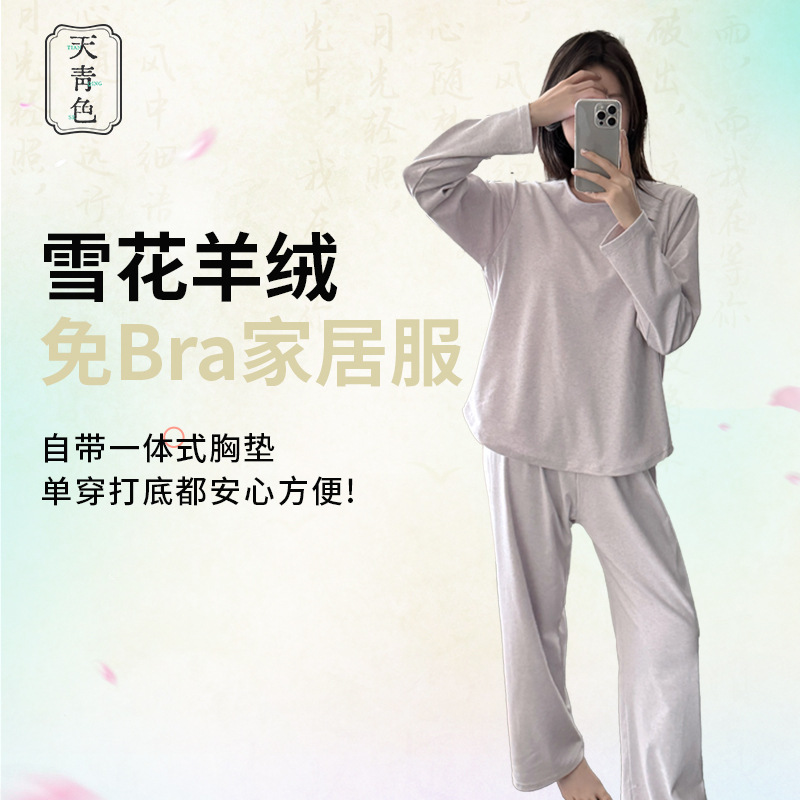 Sky Blue Padded Autumn and Winter New Warm Pajama Set Long-Sleeved Loose Round Neck Pullover Slimming Loungewear for Women